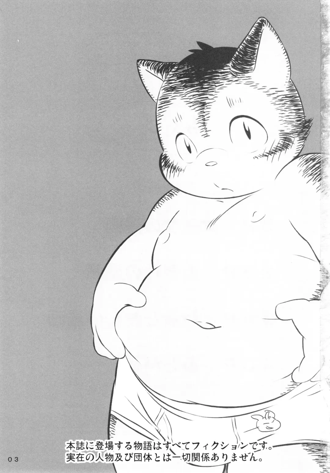 Daifuku Fhentai - Page 2