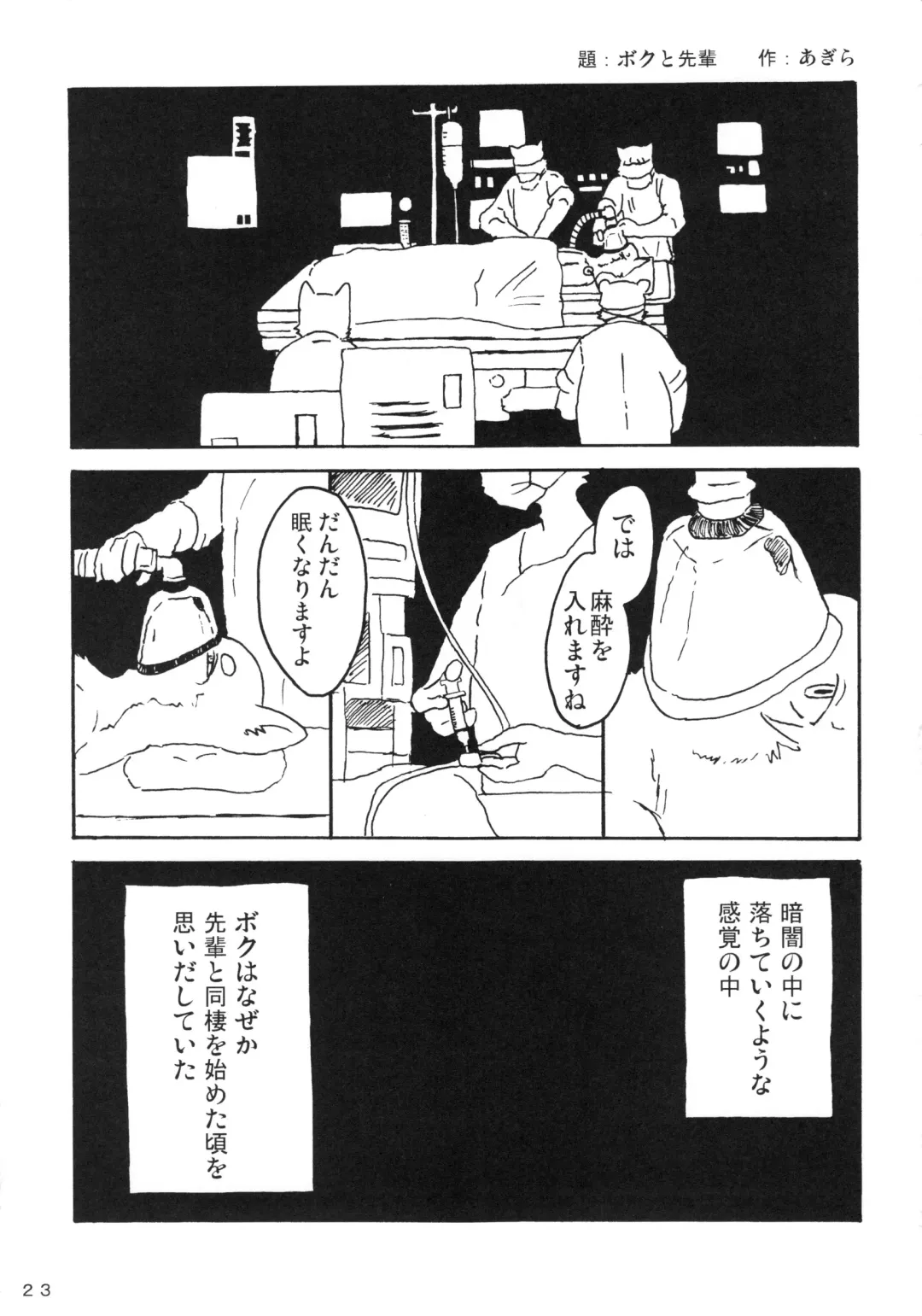 Daifuku Fhentai - Page 22