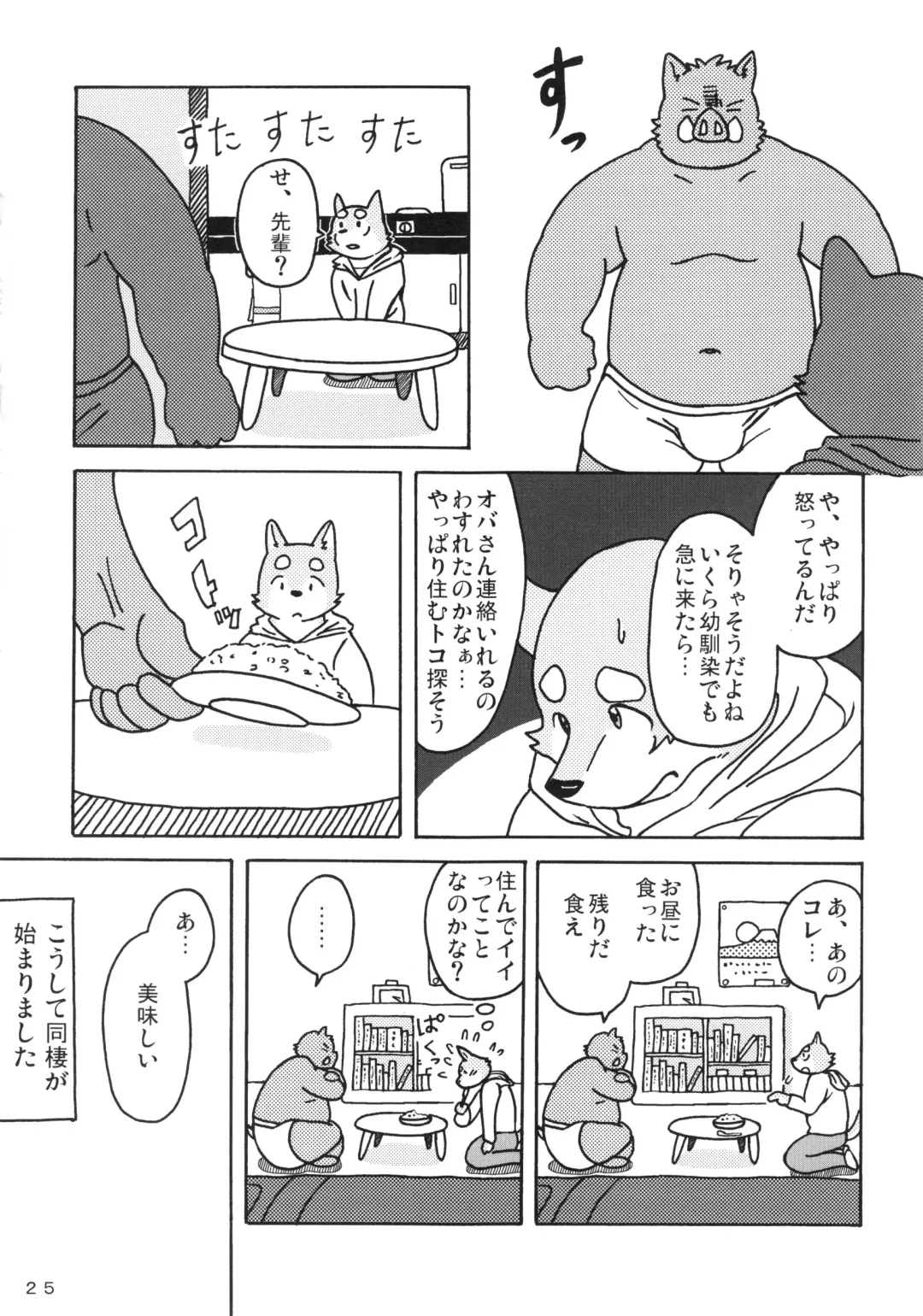 Daifuku Fhentai - Page 24