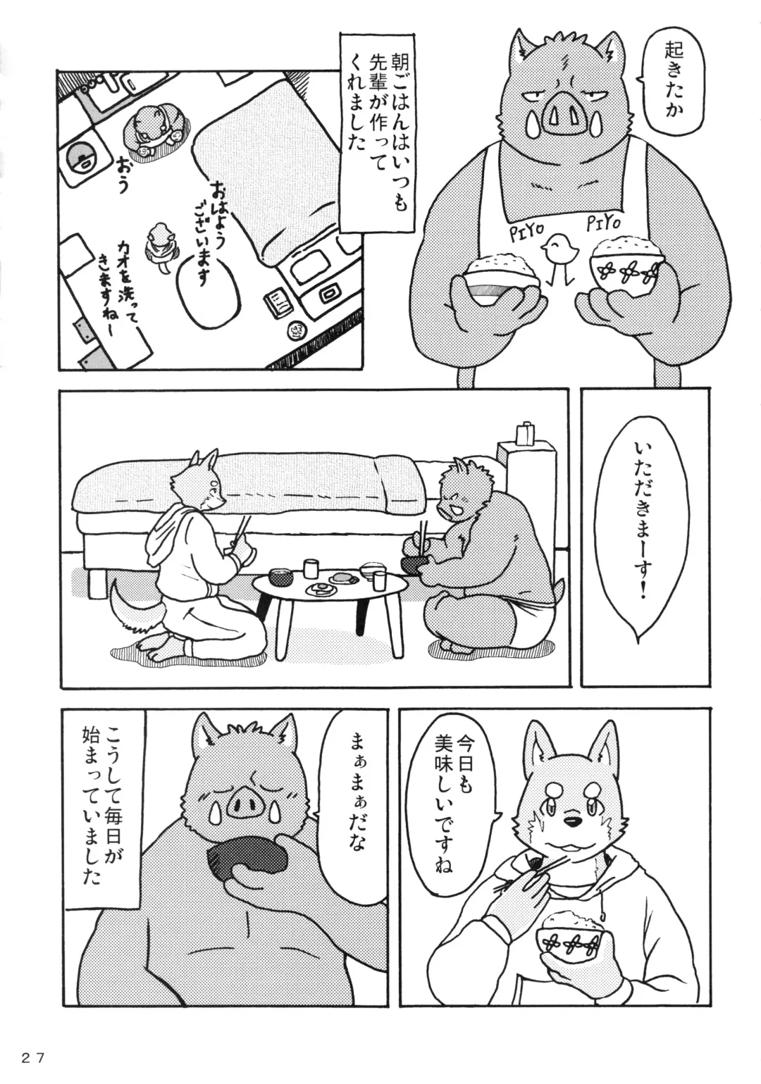 Daifuku Fhentai - Page 26