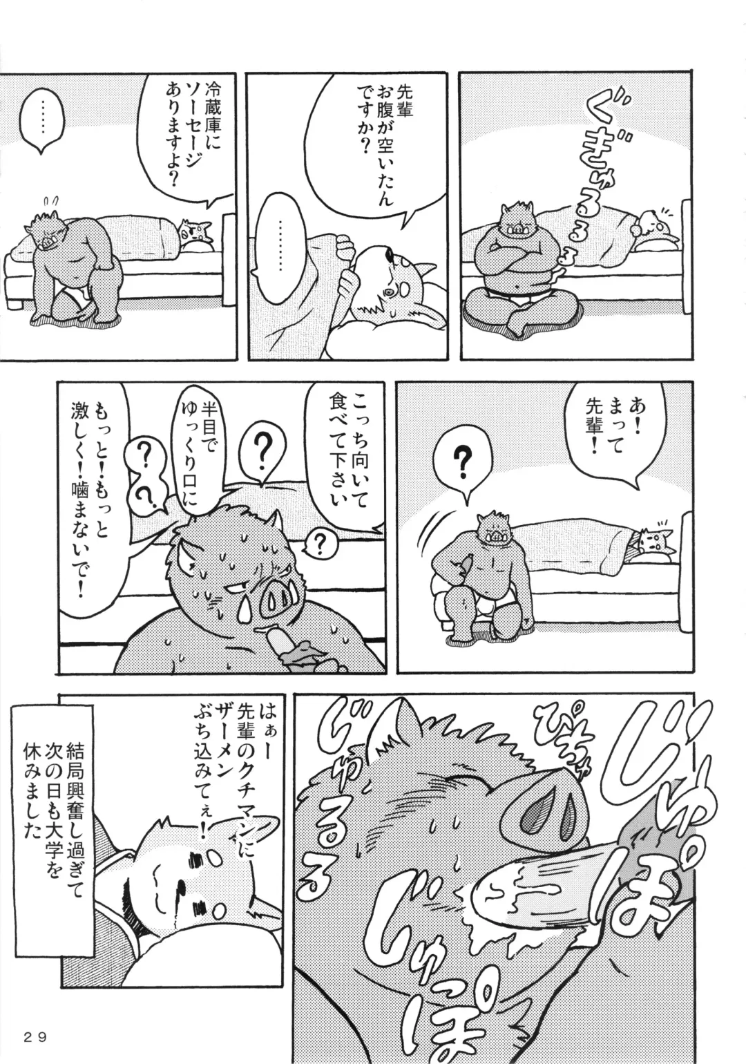 Daifuku Fhentai - Page 28