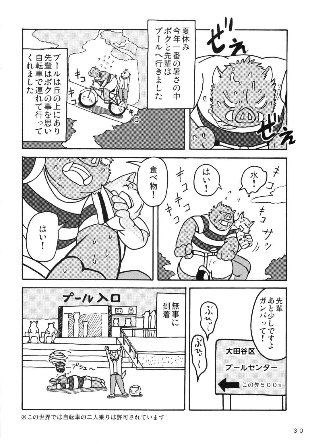 Daifuku Fhentai - Page 29