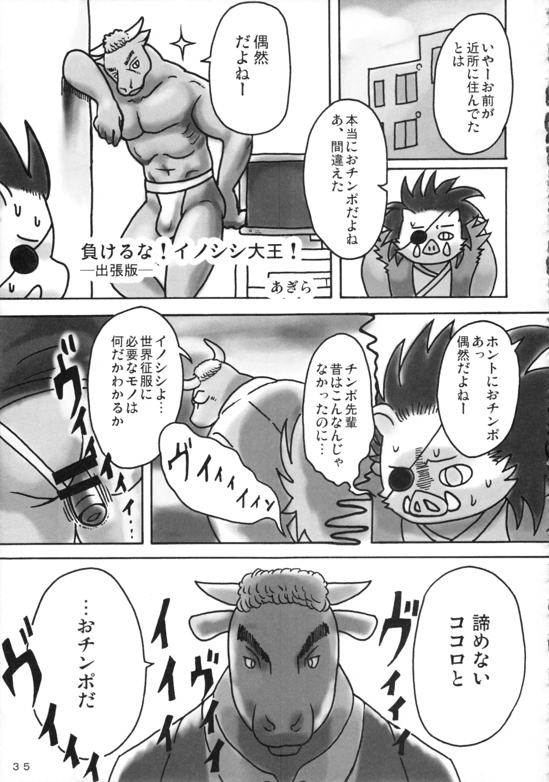 Daifuku Fhentai - Page 34