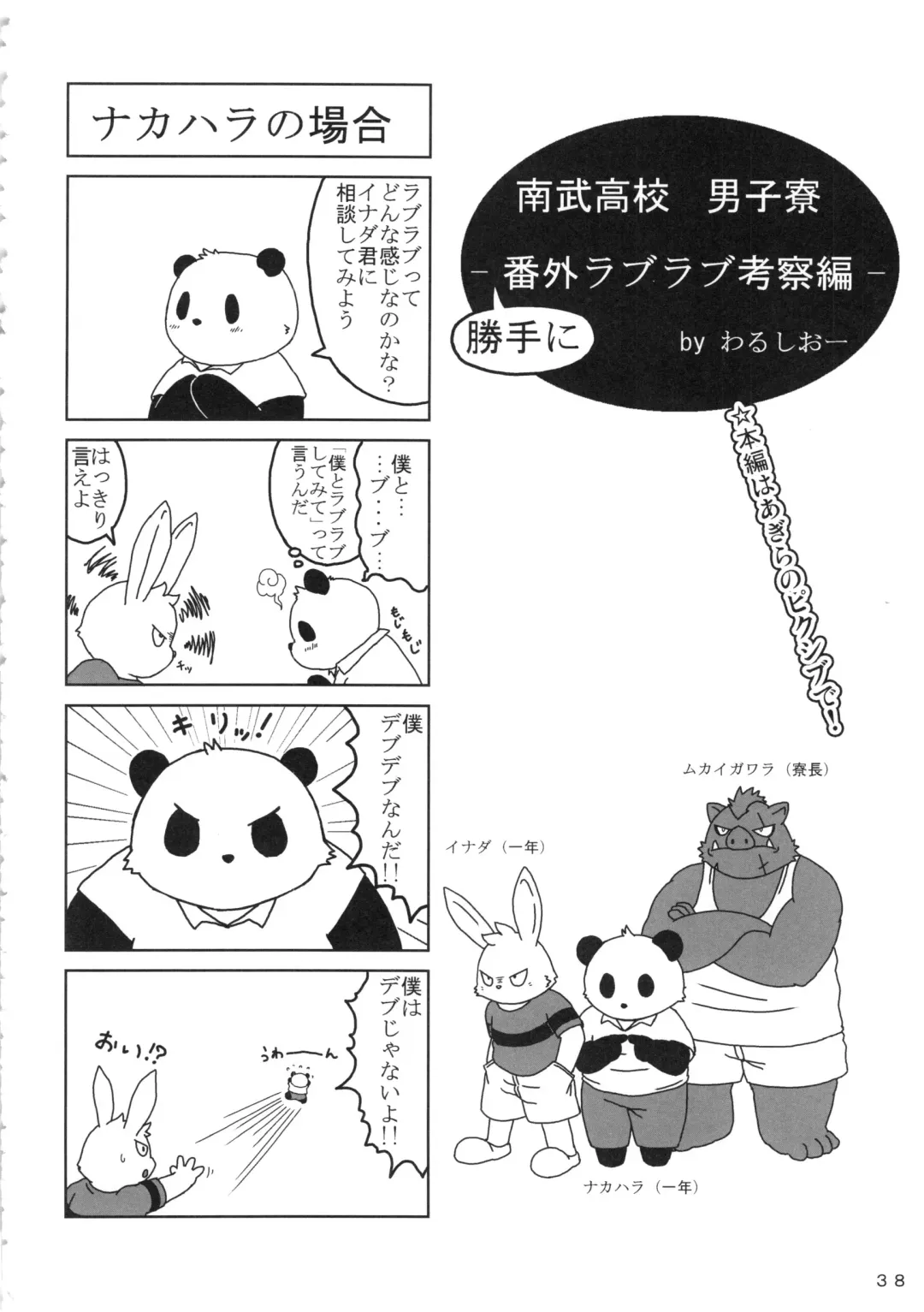 Daifuku Fhentai - Page 37