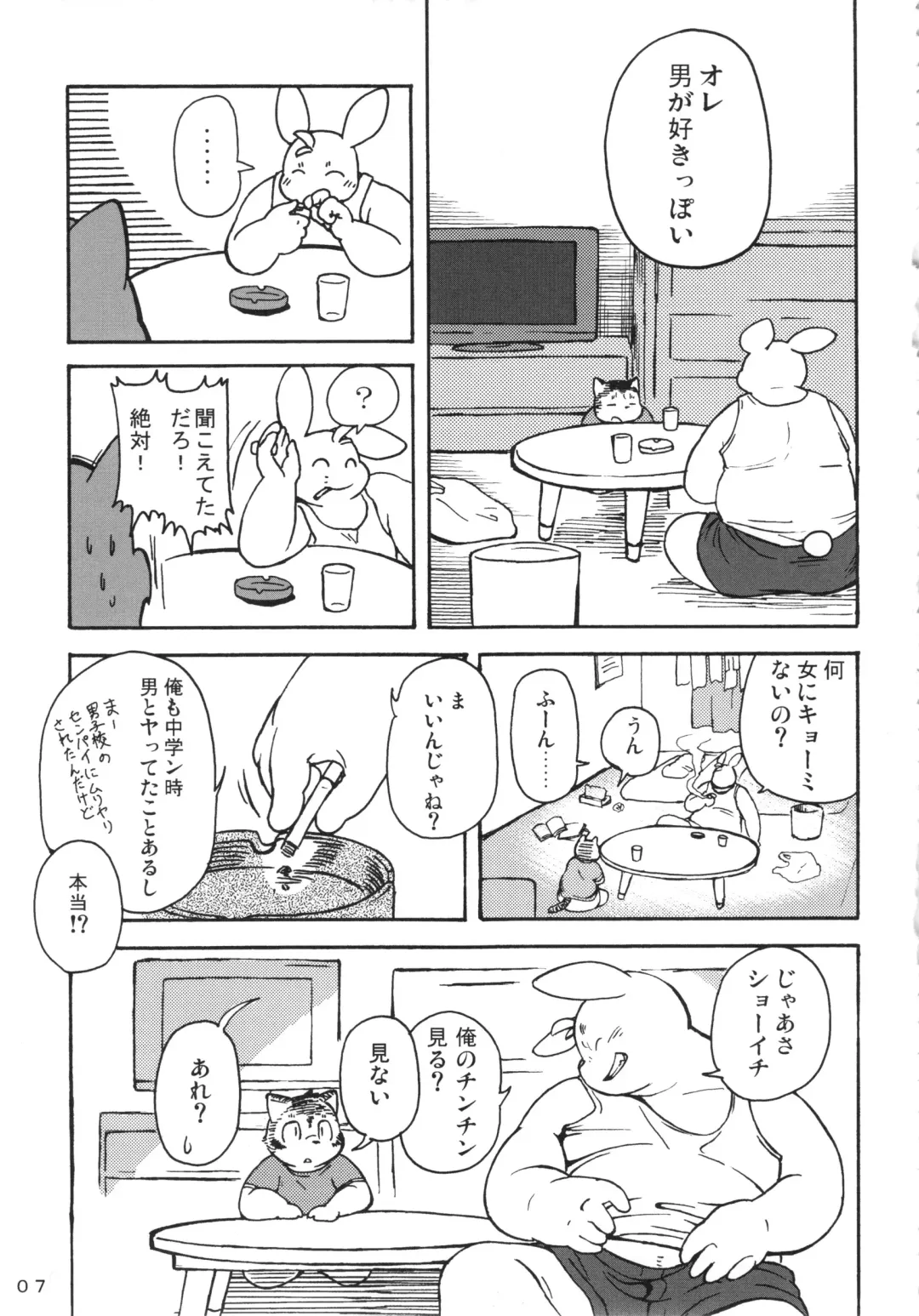 Daifuku Fhentai - Page 6