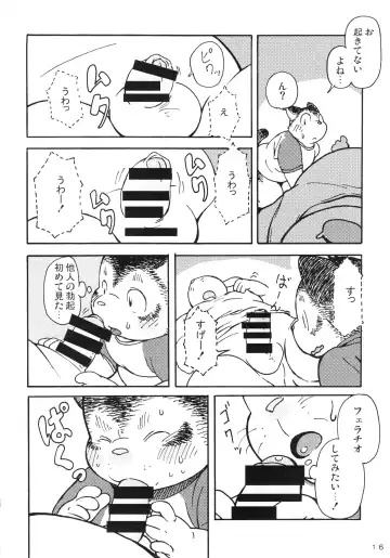 Daifuku Fhentai - Page 15