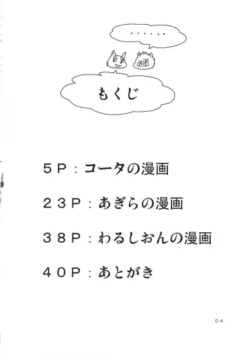 Daifuku Fhentai - Page 3