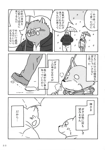 Daifuku Fhentai - Page 32