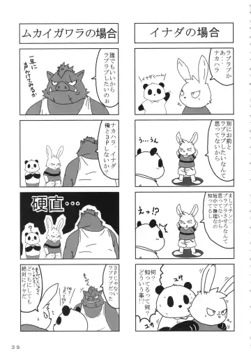 Daifuku Fhentai - Page 38