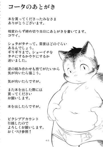 Daifuku Fhentai - Page 39