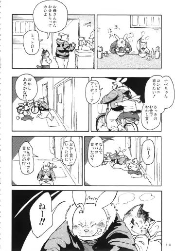 Daifuku Fhentai - Page 9