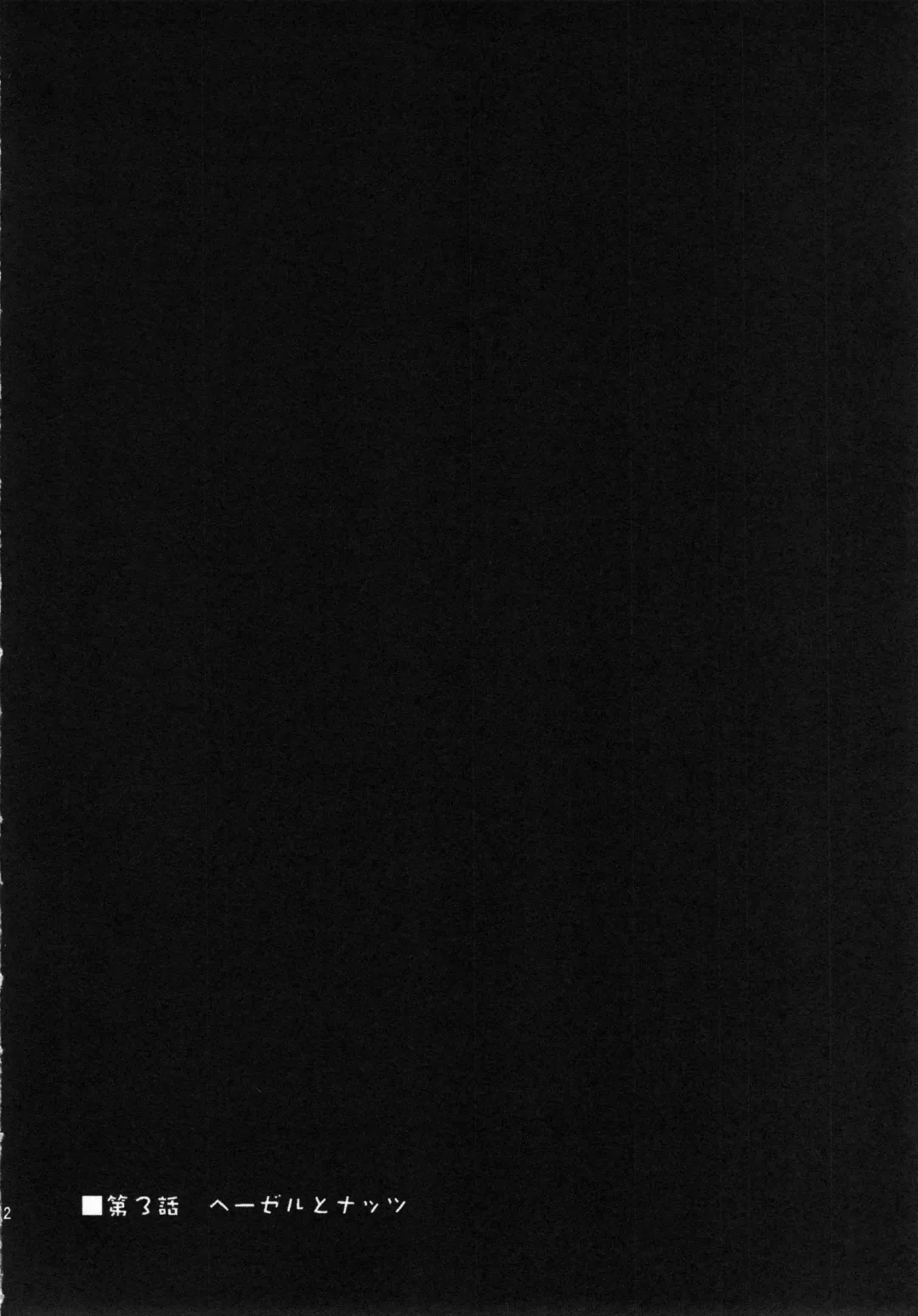 [Itadakicat - Kagerou] Dorobou Neko no Hon 2 Fhentai - Page 11