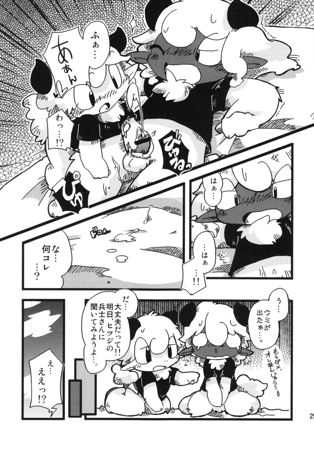 [Itadakicat - Kagerou] Dorobou Neko no Hon 2 Fhentai - Page 24
