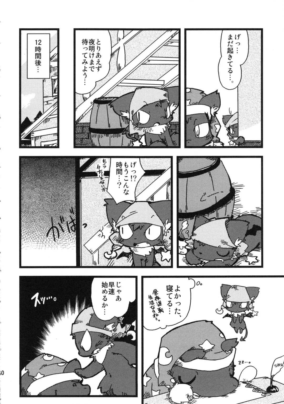 [Itadakicat - Kagerou] Dorobou Neko no Hon 2 Fhentai - Page 29