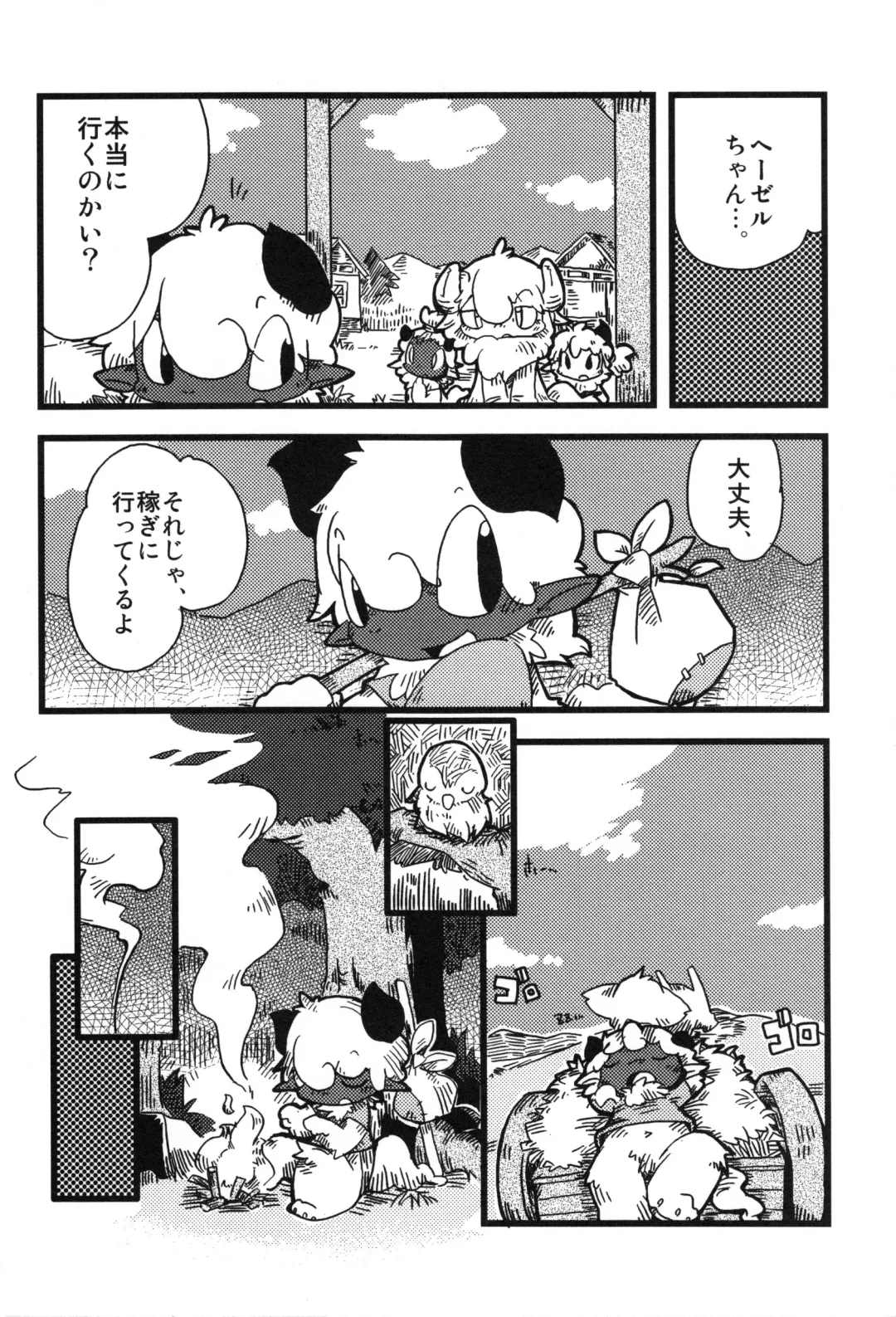 [Itadakicat - Kagerou] Dorobou Neko no Hon 2 Fhentai - Page 3