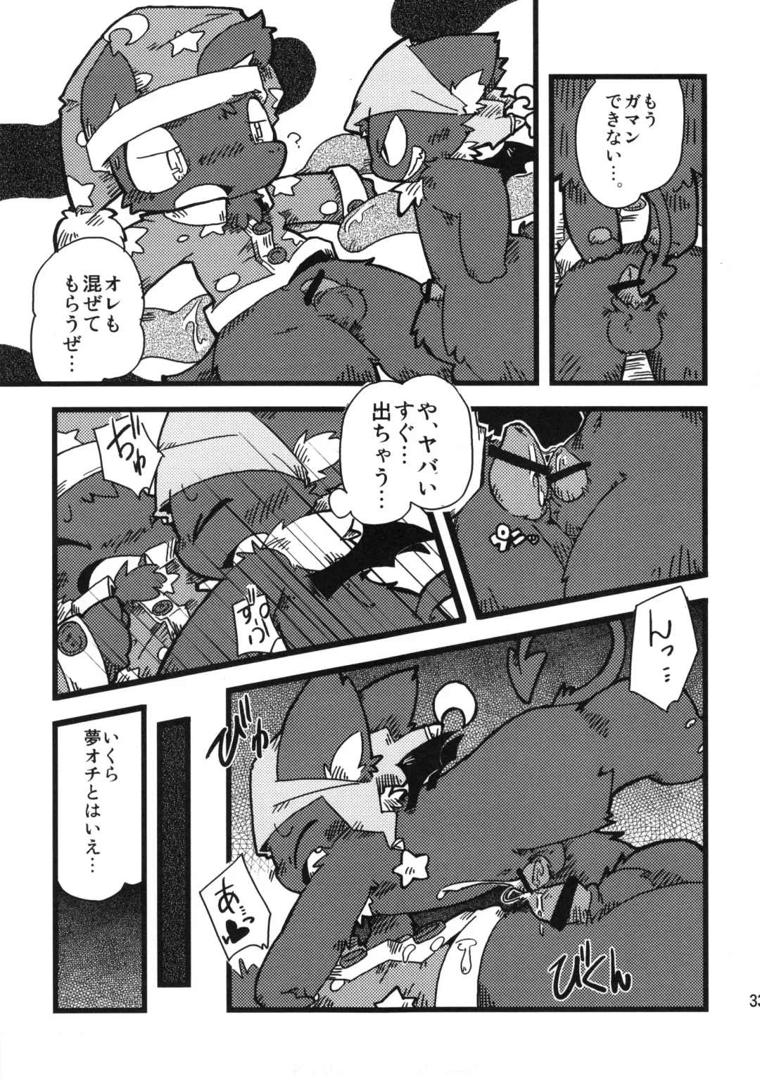 [Itadakicat - Kagerou] Dorobou Neko no Hon 2 Fhentai - Page 32