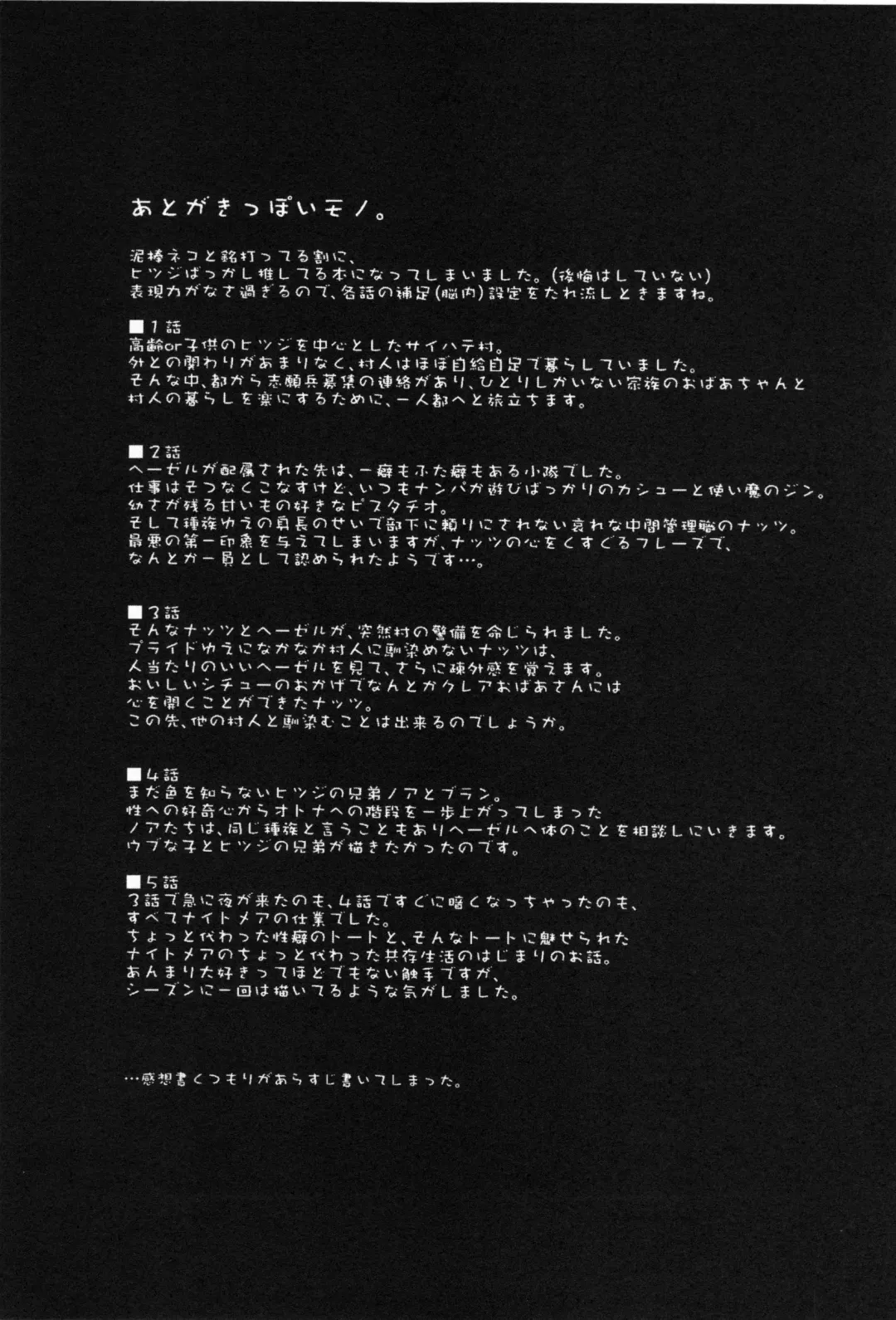 [Itadakicat - Kagerou] Dorobou Neko no Hon 2 Fhentai - Page 40