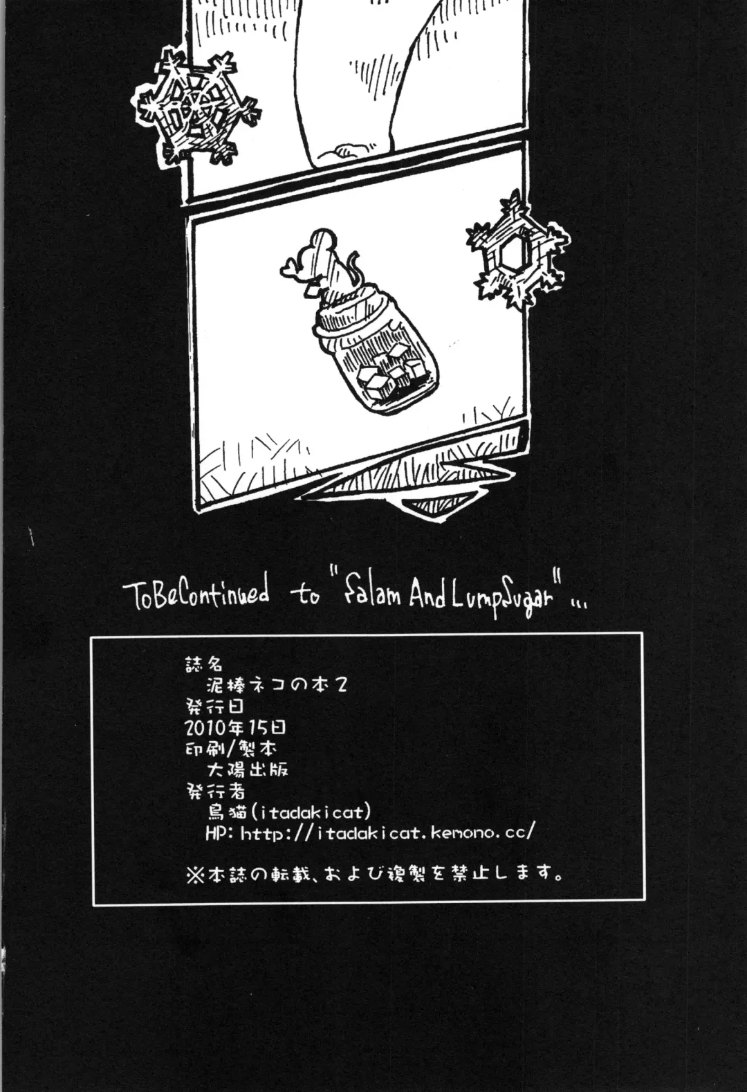 [Itadakicat - Kagerou] Dorobou Neko no Hon 2 Fhentai - Page 41