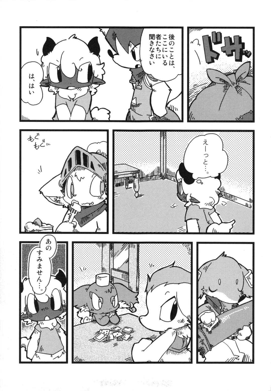[Itadakicat - Kagerou] Dorobou Neko no Hon 2 Fhentai - Page 6