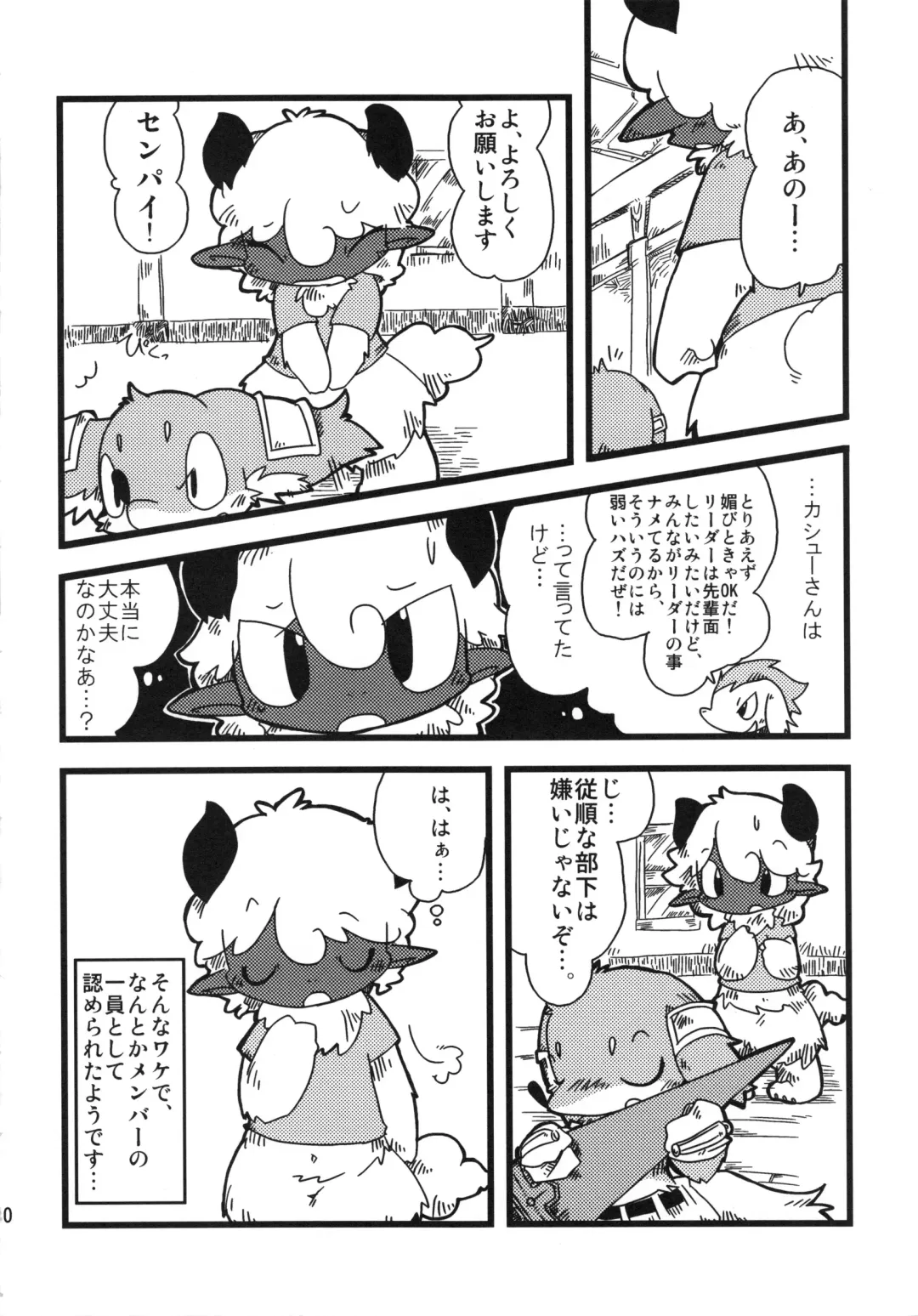 [Itadakicat - Kagerou] Dorobou Neko no Hon 2 Fhentai - Page 9