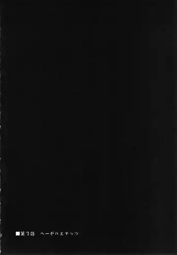 [Itadakicat - Kagerou] Dorobou Neko no Hon 2 Fhentai - Page 11