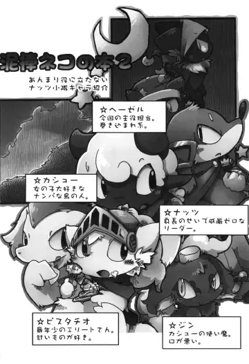 [Itadakicat - Kagerou] Dorobou Neko no Hon 2 Fhentai - Page 2