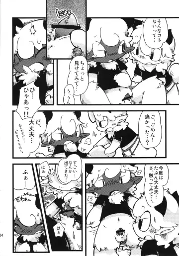 [Itadakicat - Kagerou] Dorobou Neko no Hon 2 Fhentai - Page 23