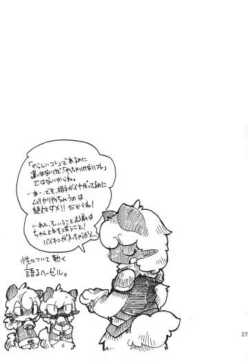 [Itadakicat - Kagerou] Dorobou Neko no Hon 2 Fhentai - Page 26