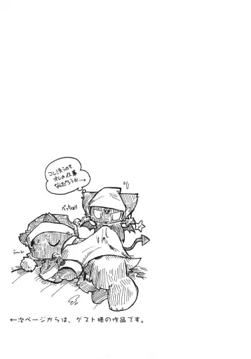 [Itadakicat - Kagerou] Dorobou Neko no Hon 2 Fhentai - Page 34