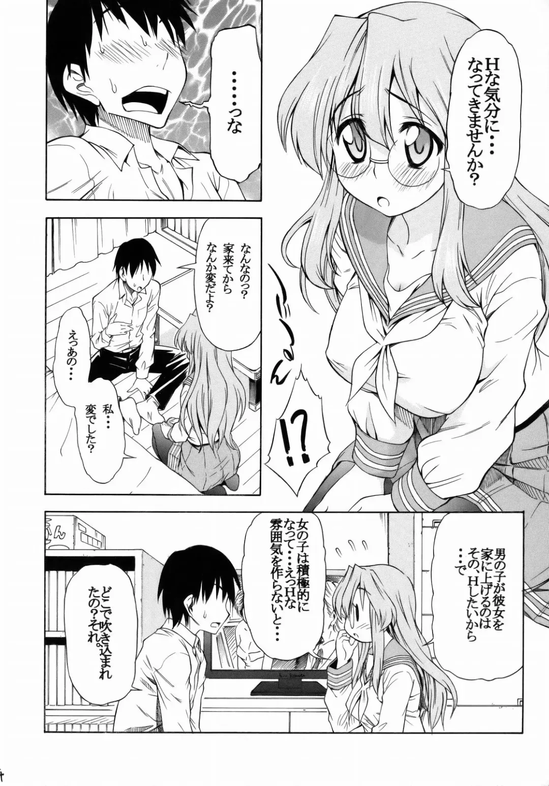 [Asuhiro] Ookami ni Naritai Fhentai - Page 3