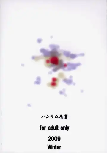 [Asuhiro] Ookami ni Naritai Fhentai - Page 26