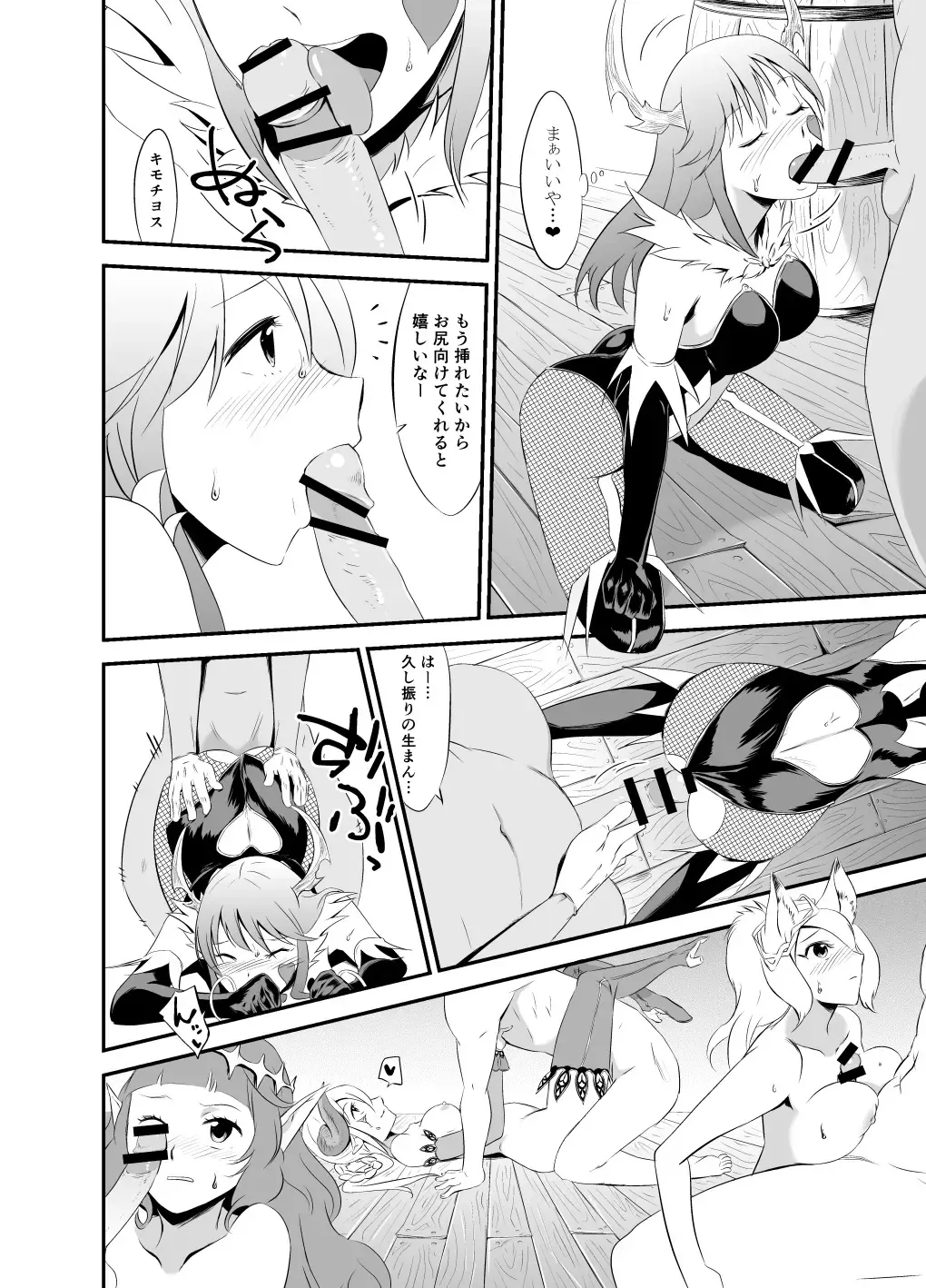 3rd Ride -Twilight Tight ROPE- Fhentai - Page 14