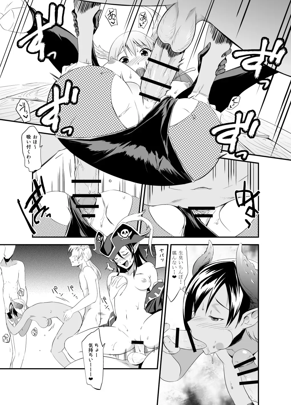 3rd Ride -Twilight Tight ROPE- Fhentai - Page 17