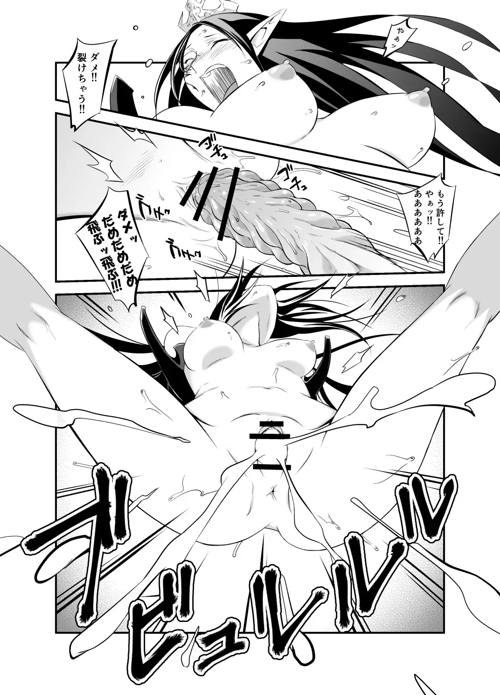 3rd Ride -Twilight Tight ROPE- Fhentai - Page 21