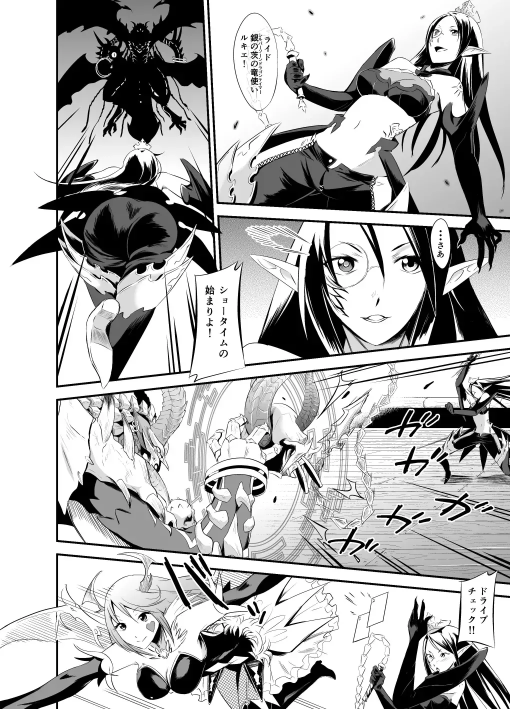 3rd Ride -Twilight Tight ROPE- Fhentai - Page 4