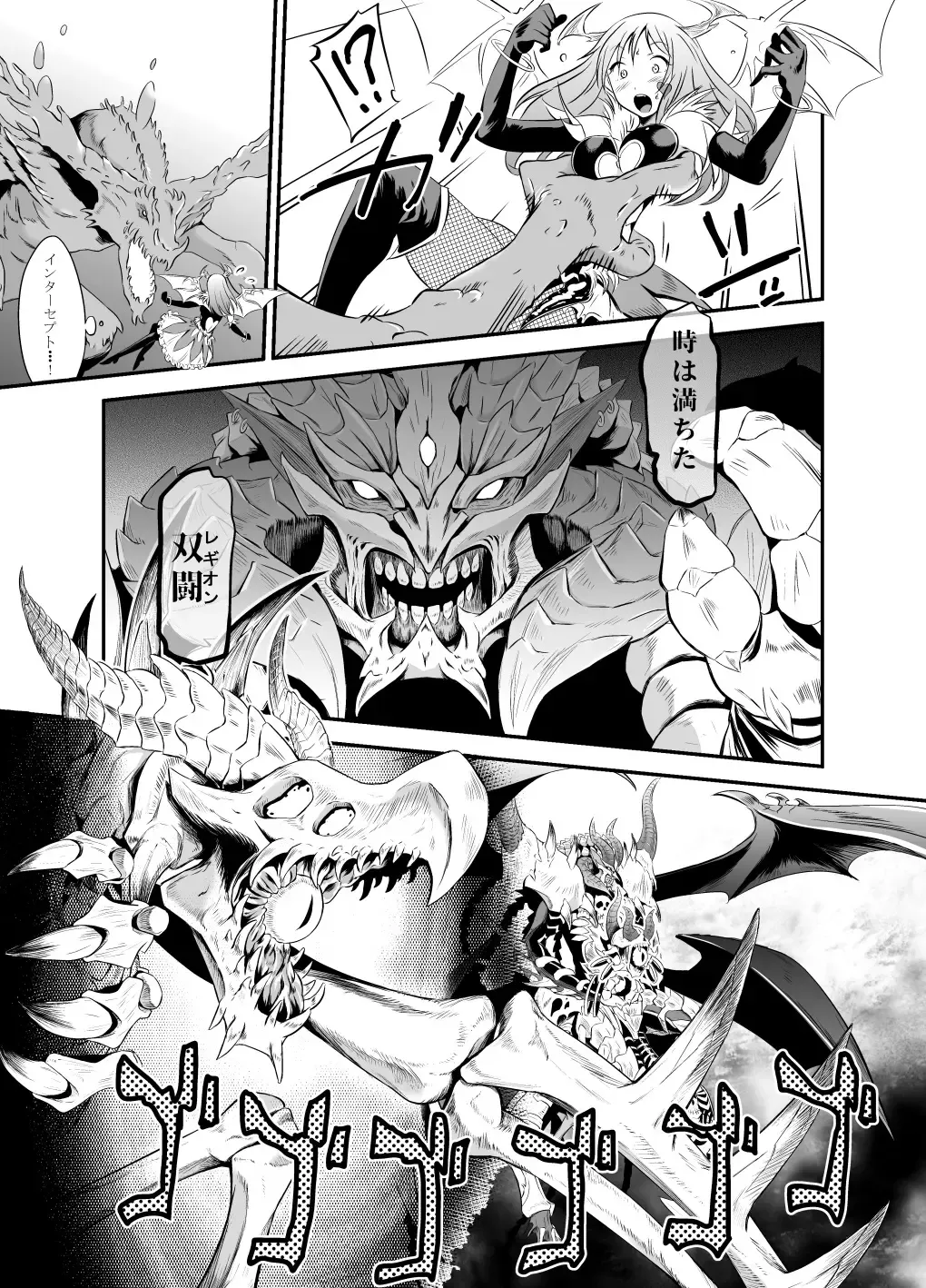 3rd Ride -Twilight Tight ROPE- Fhentai - Page 5