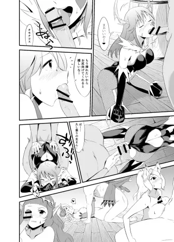 3rd Ride -Twilight Tight ROPE- Fhentai - Page 14