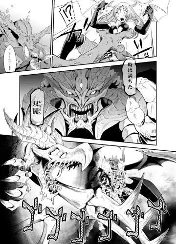 3rd Ride -Twilight Tight ROPE- Fhentai - Page 5