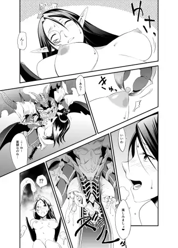3rd Ride -Twilight Tight ROPE- Fhentai - Page 9