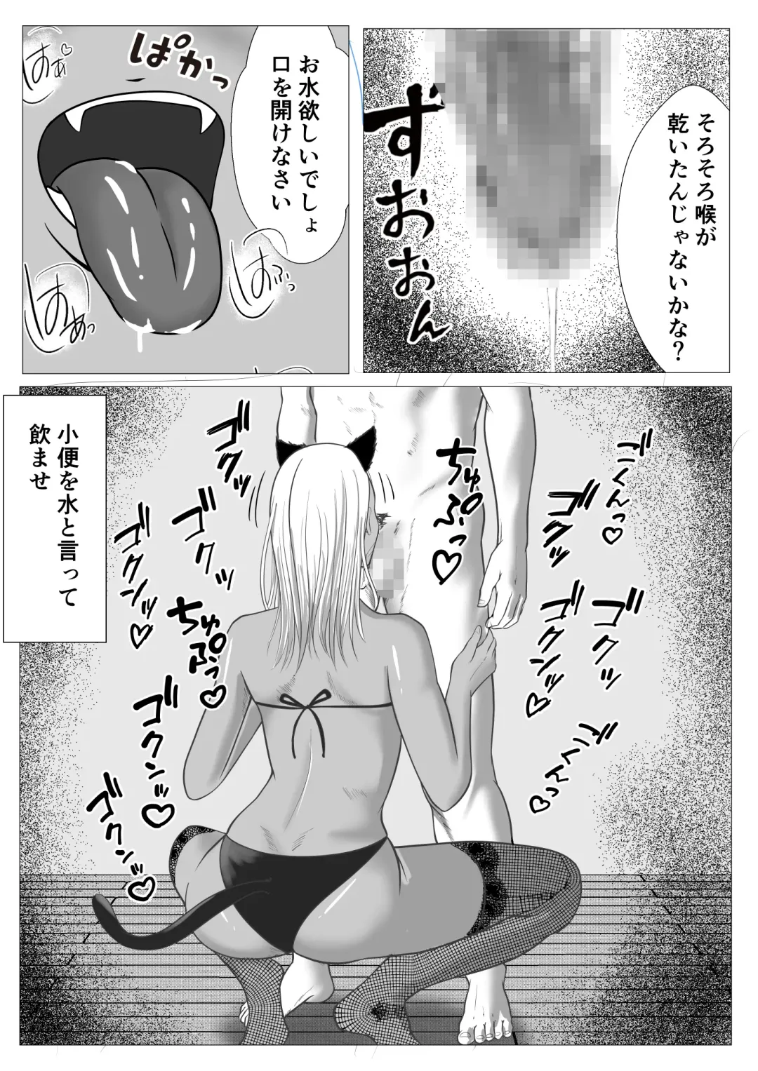 Ore no Hatsukoi Imouto Gal wa Oji ni Saimin Ryouhou de H Sareteru? Fhentai - Page 25