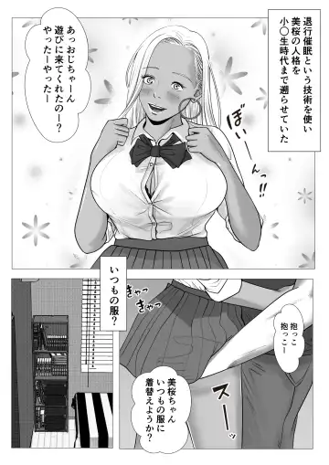 Ore no Hatsukoi Imouto Gal wa Oji ni Saimin Ryouhou de H Sareteru? Fhentai - Page 12