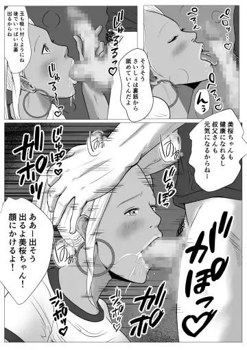 Ore no Hatsukoi Imouto Gal wa Oji ni Saimin Ryouhou de H Sareteru? Fhentai - Page 16