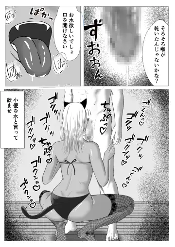 Ore no Hatsukoi Imouto Gal wa Oji ni Saimin Ryouhou de H Sareteru? Fhentai - Page 25
