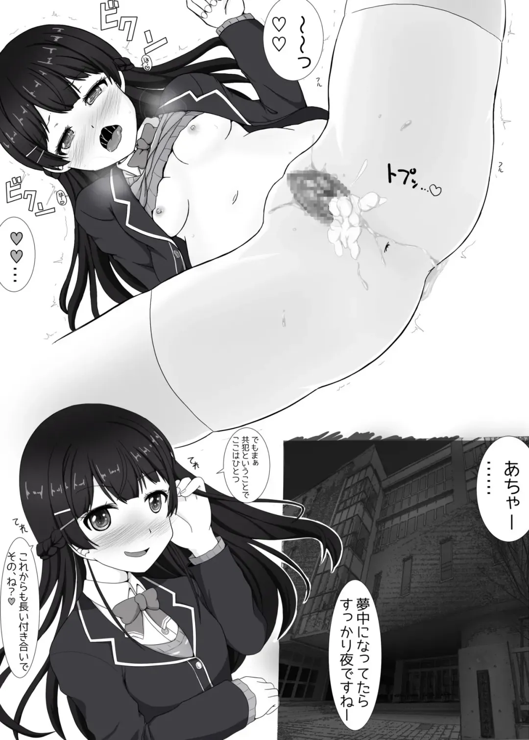 tknmt no Futsuu no Ecchi na Yatsu Fhentai - Page 11