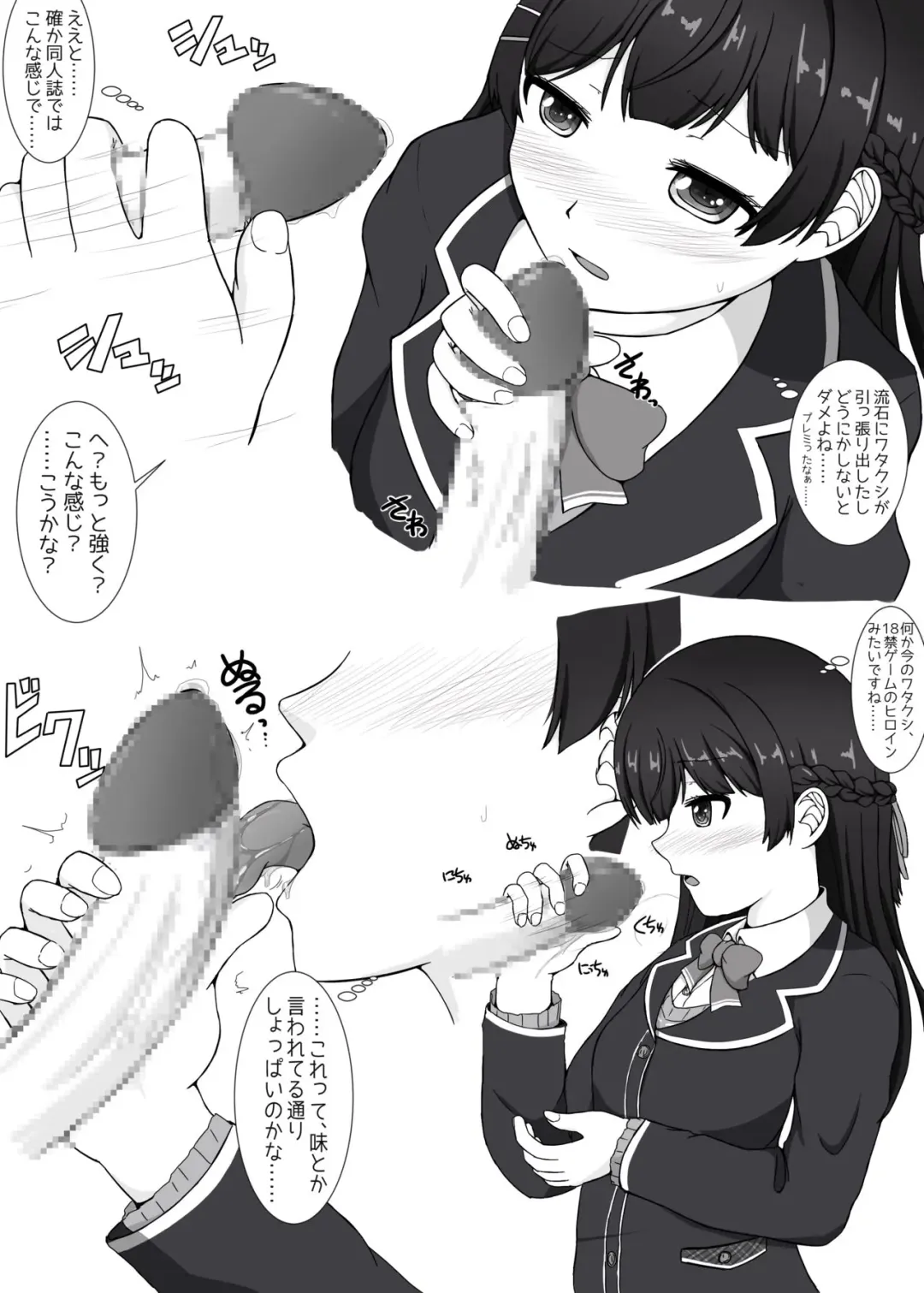 tknmt no Futsuu no Ecchi na Yatsu Fhentai - Page 4