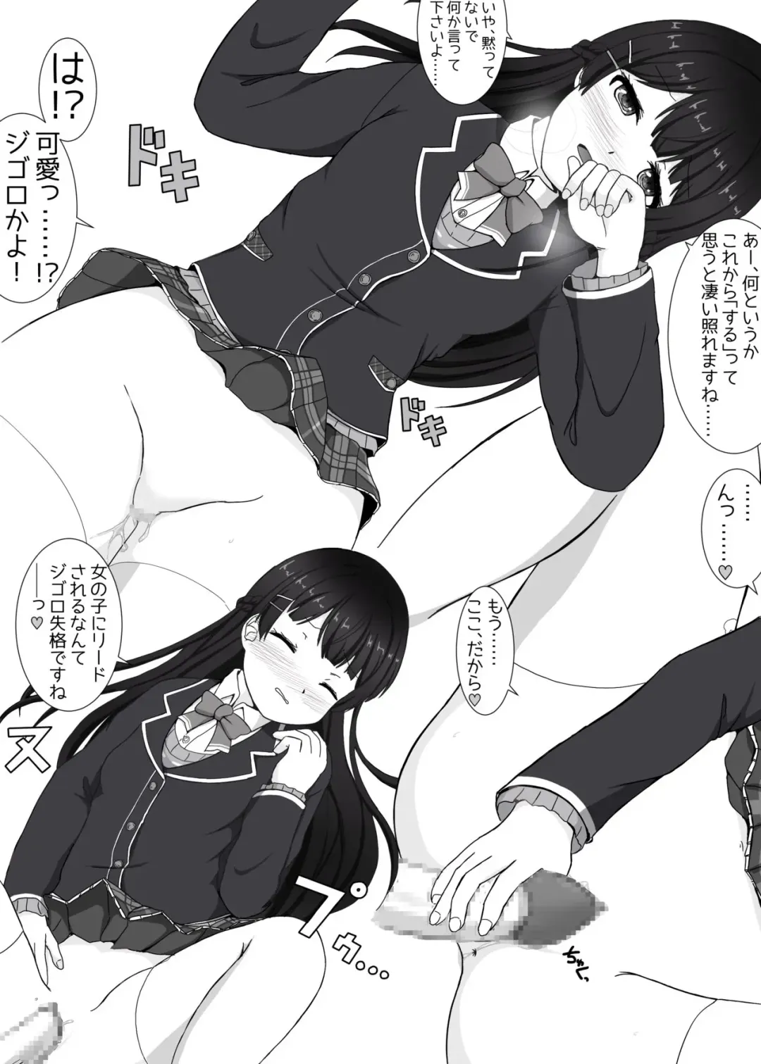 tknmt no Futsuu no Ecchi na Yatsu Fhentai - Page 8