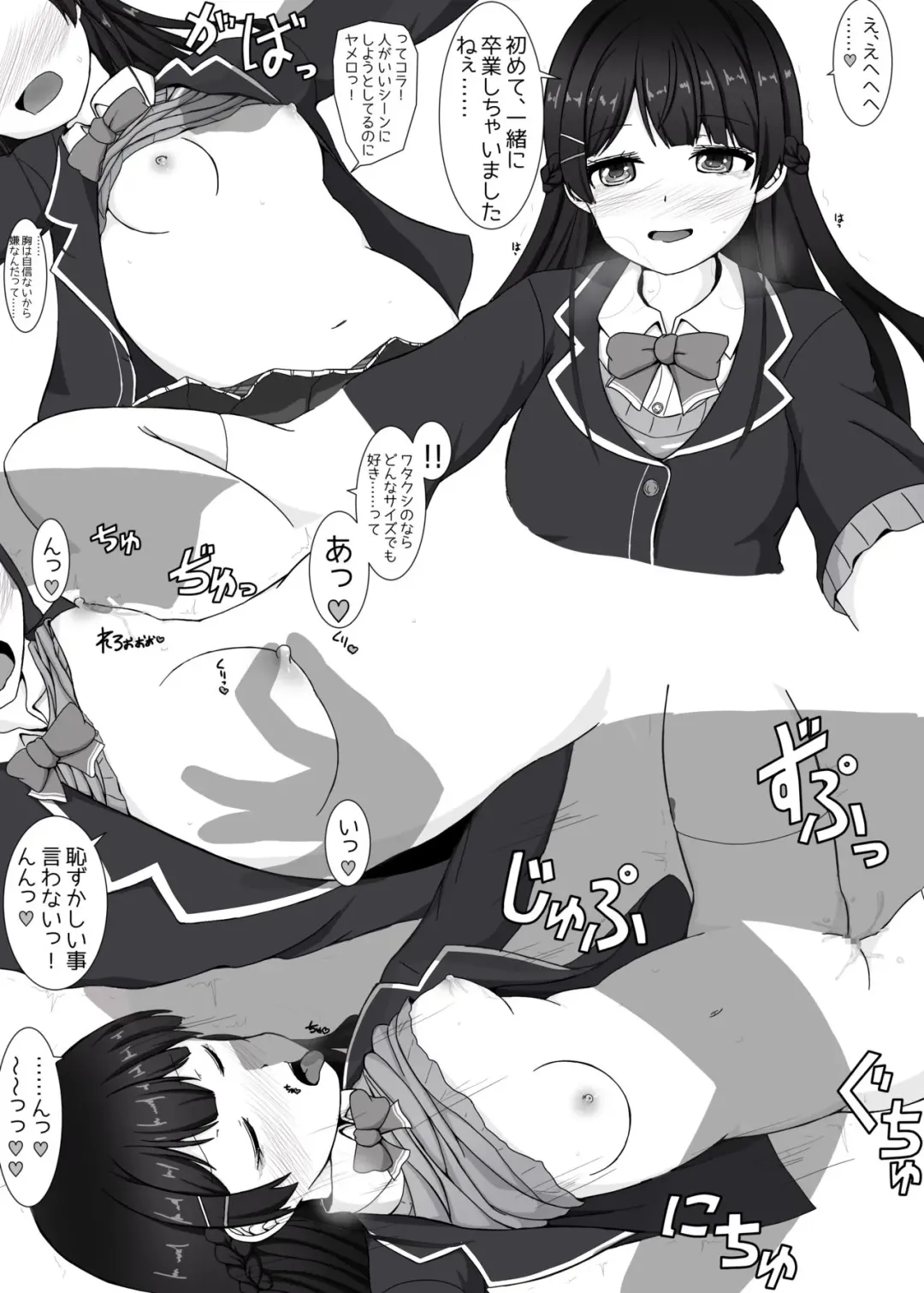 tknmt no Futsuu no Ecchi na Yatsu Fhentai - Page 9