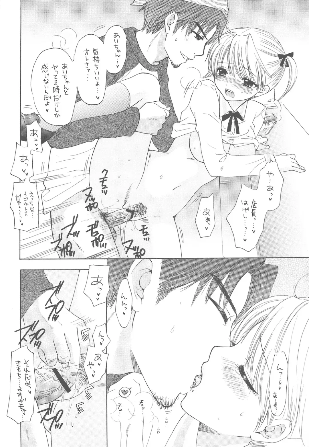 [Ozaki Miray] FUSHIDARA VS YOKOSHIMA The Great Escape Fhentai - Page 12