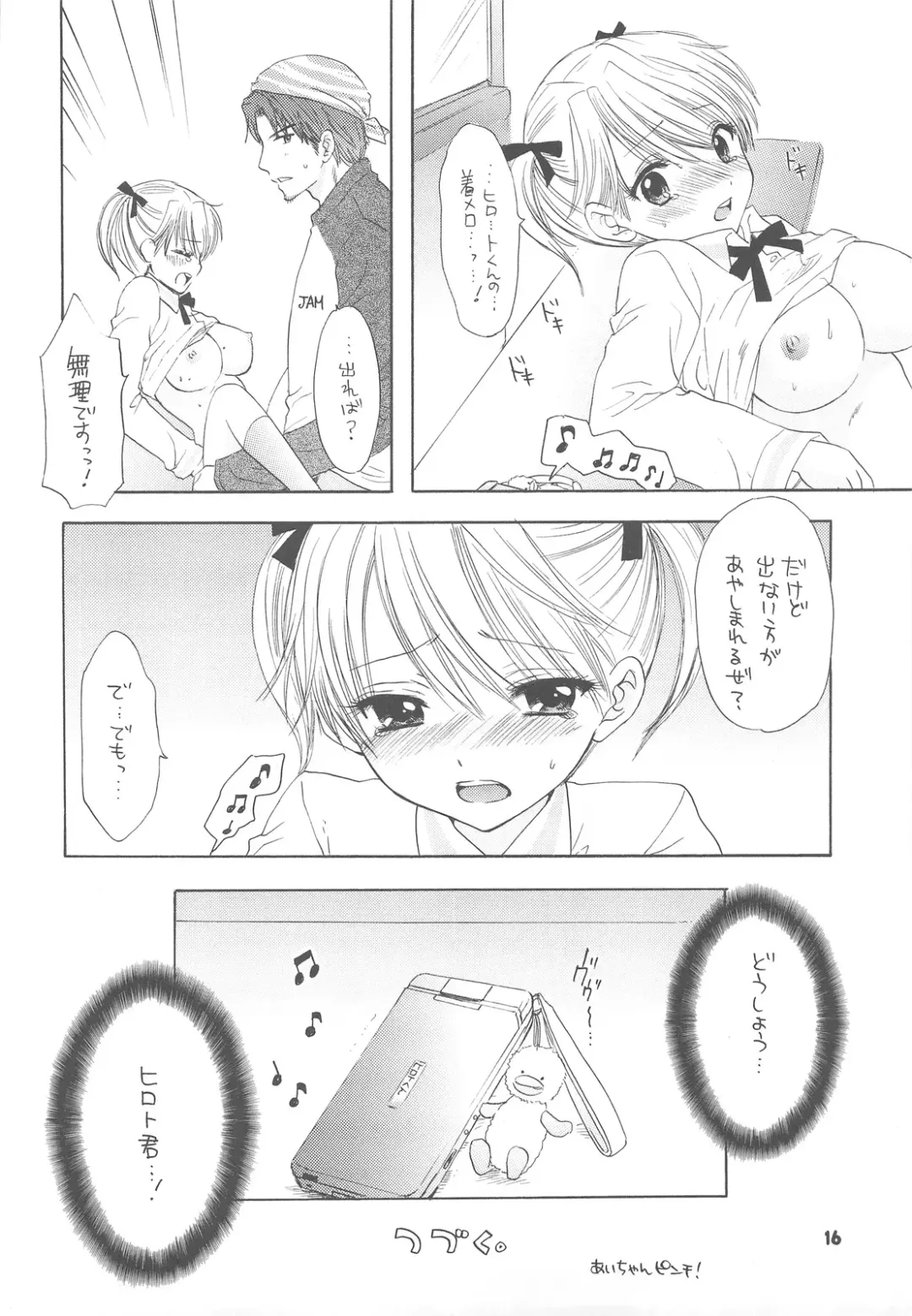 [Ozaki Miray] FUSHIDARA VS YOKOSHIMA The Great Escape Fhentai - Page 14