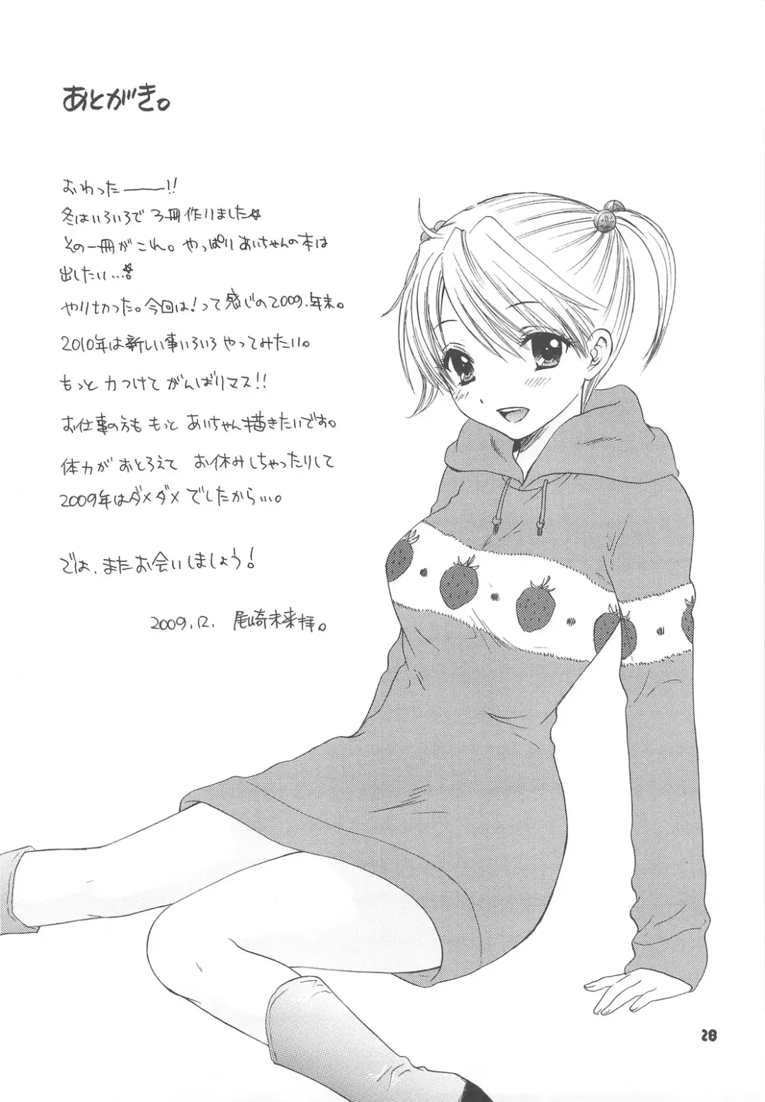 [Ozaki Miray] FUSHIDARA VS YOKOSHIMA The Great Escape Fhentai - Page 26